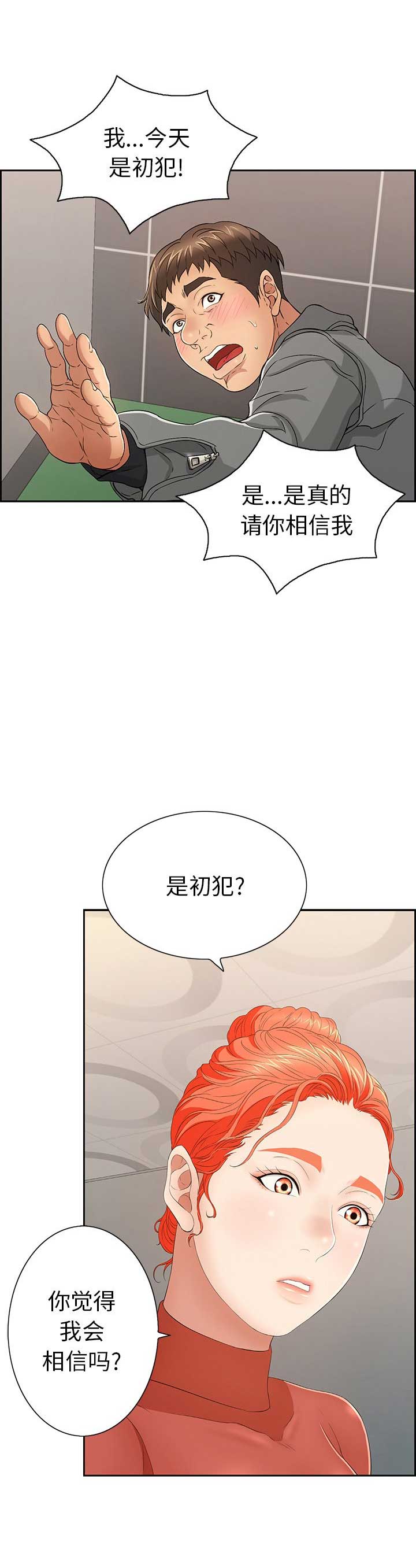 第37话4