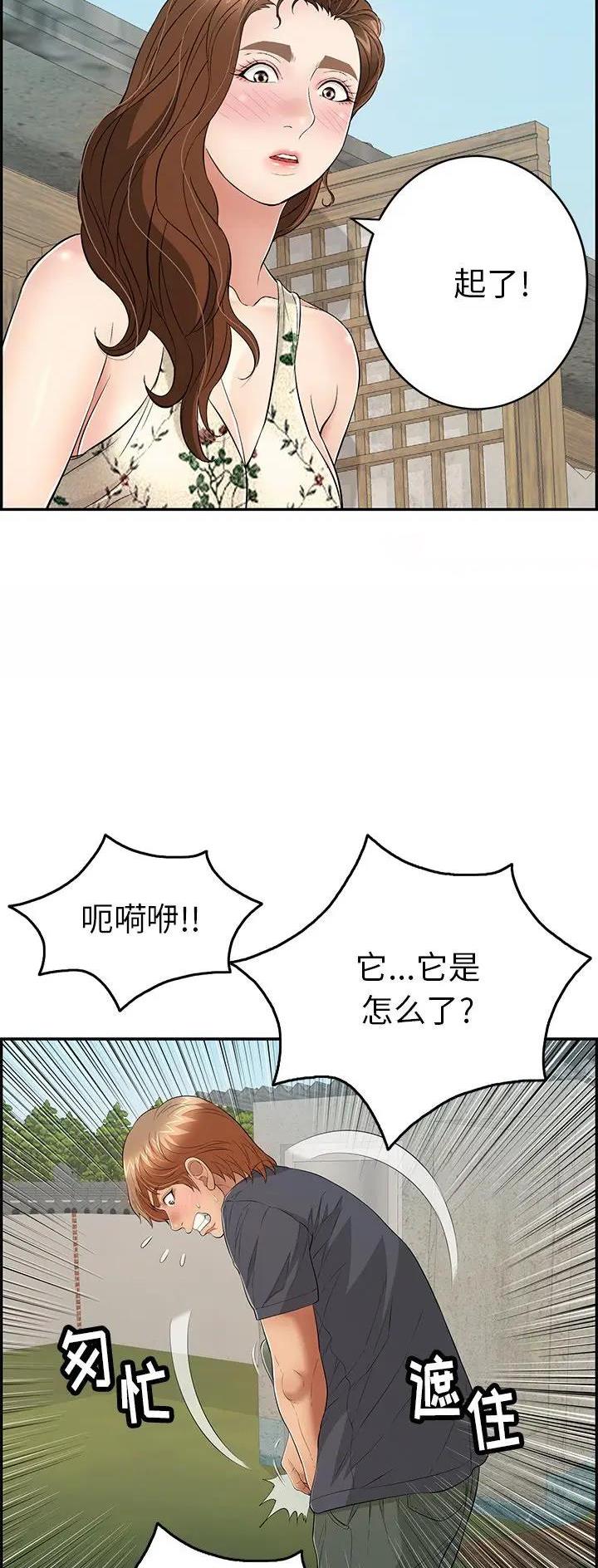 第94话15