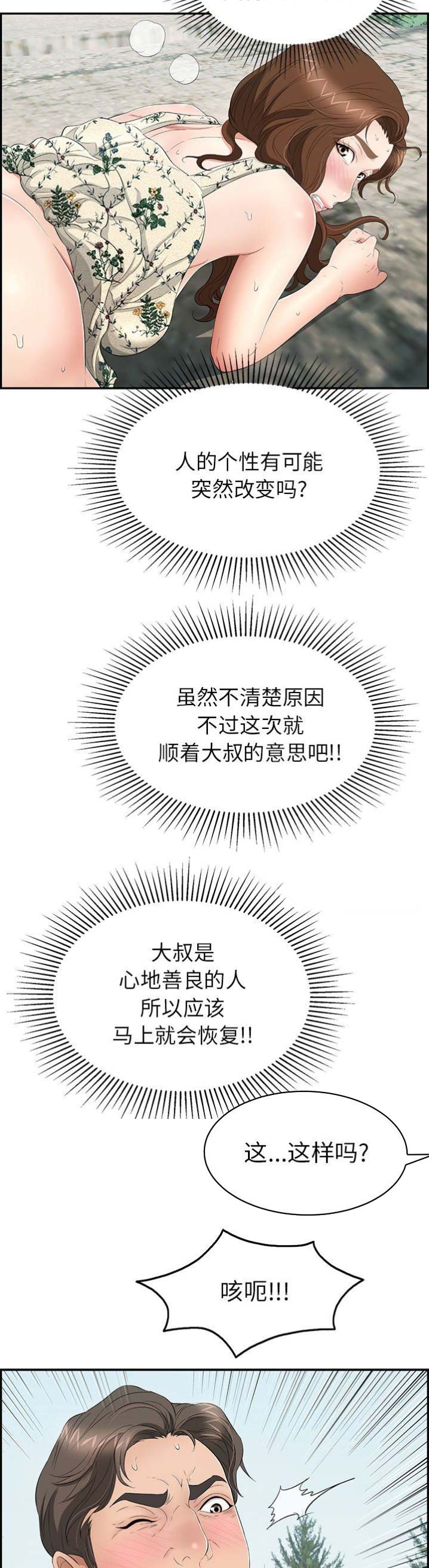 第54话6