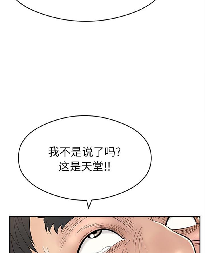 第109话45