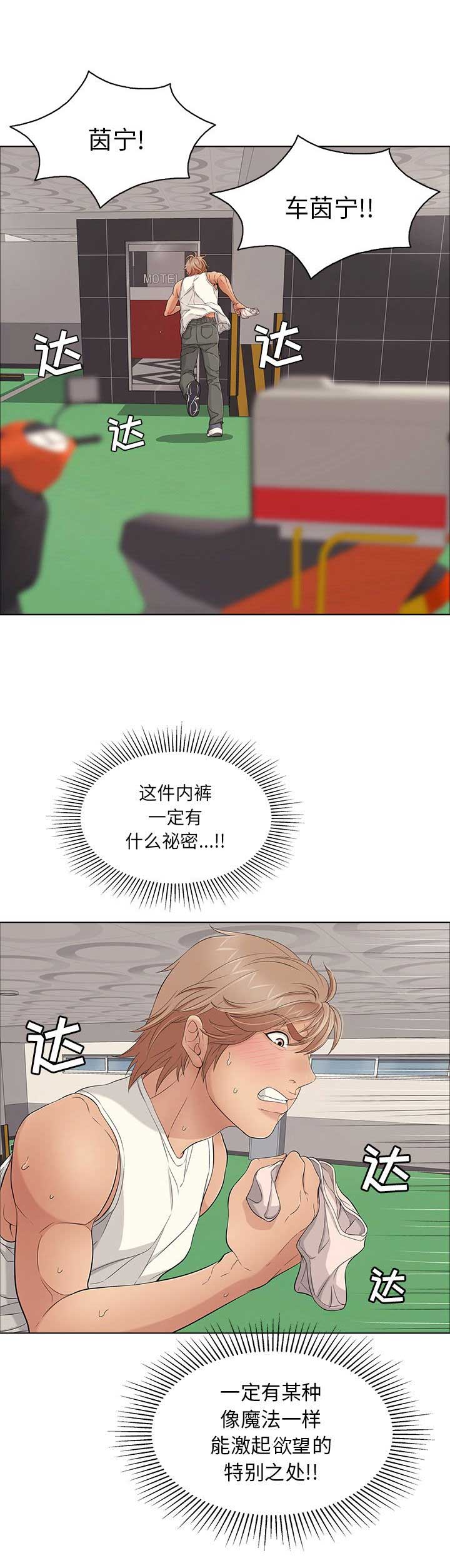 第24话10