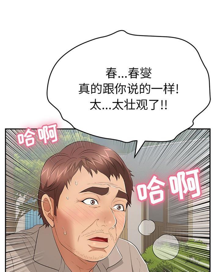 第106话38