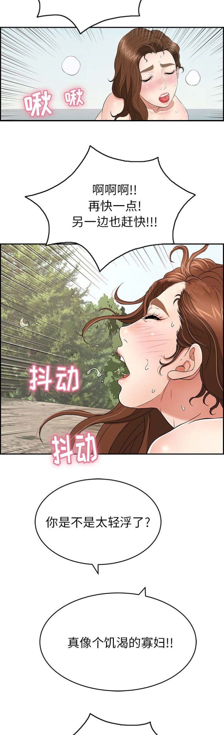 第57话8