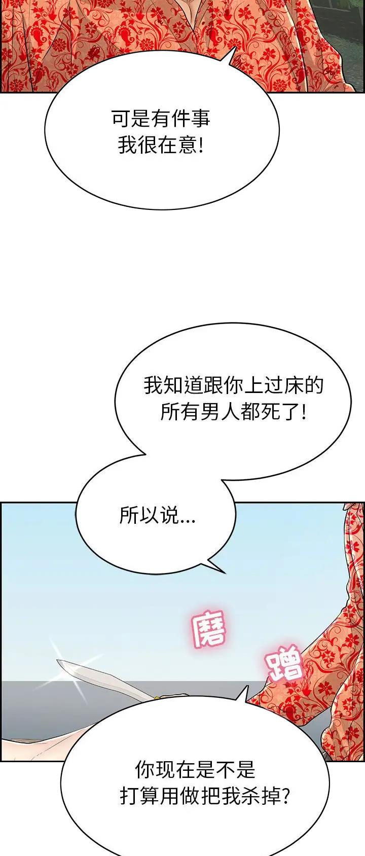 第173话20