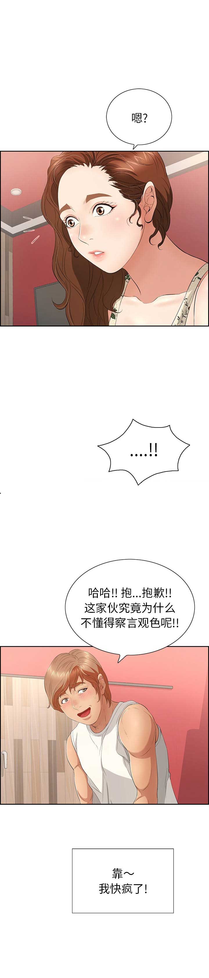 第38话5