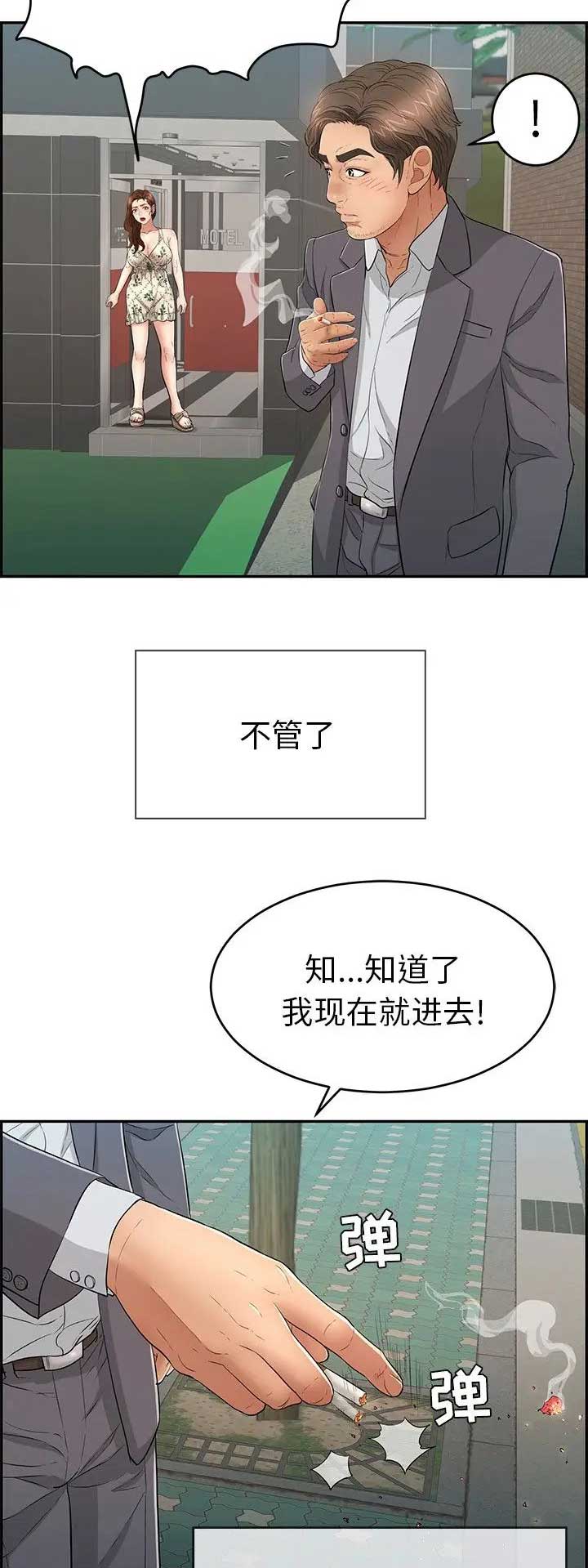 第83话3