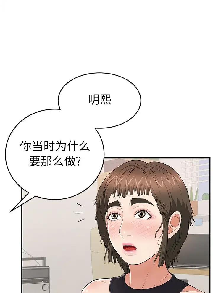 第149话52