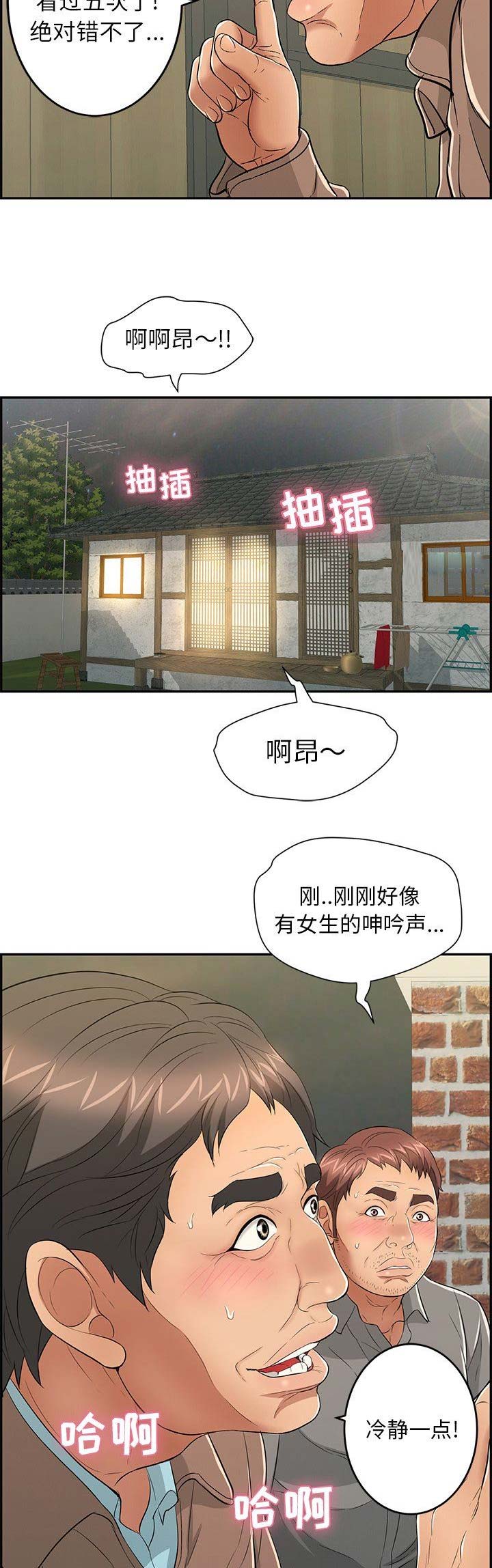 第64话9