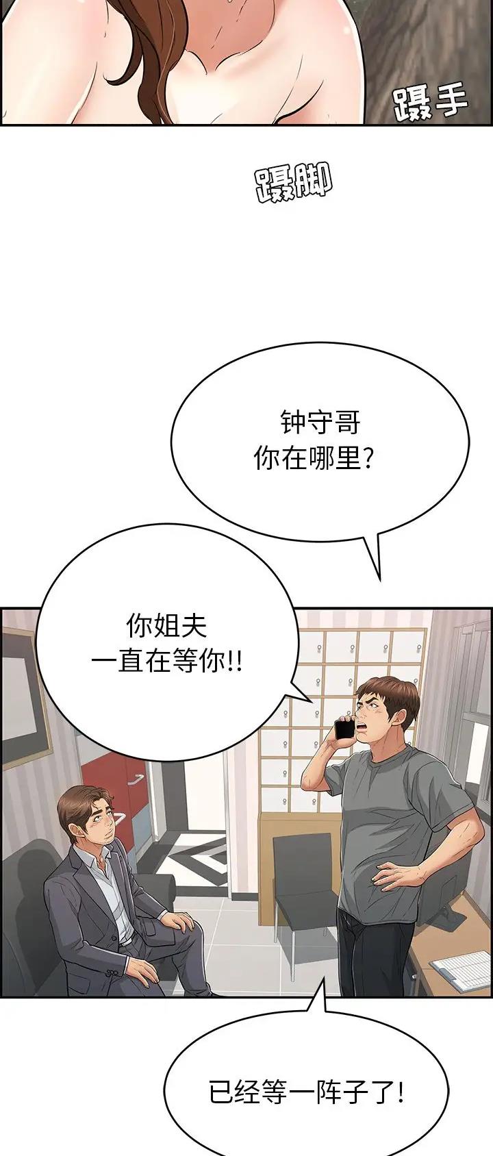 第171话6