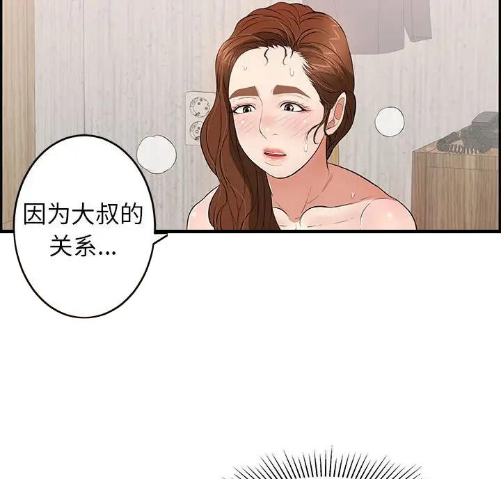 第140话43