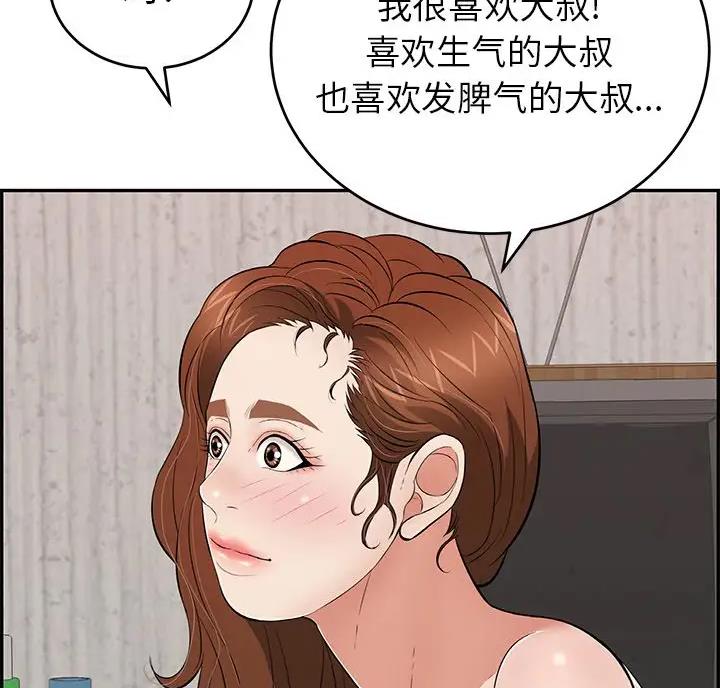 第139话44