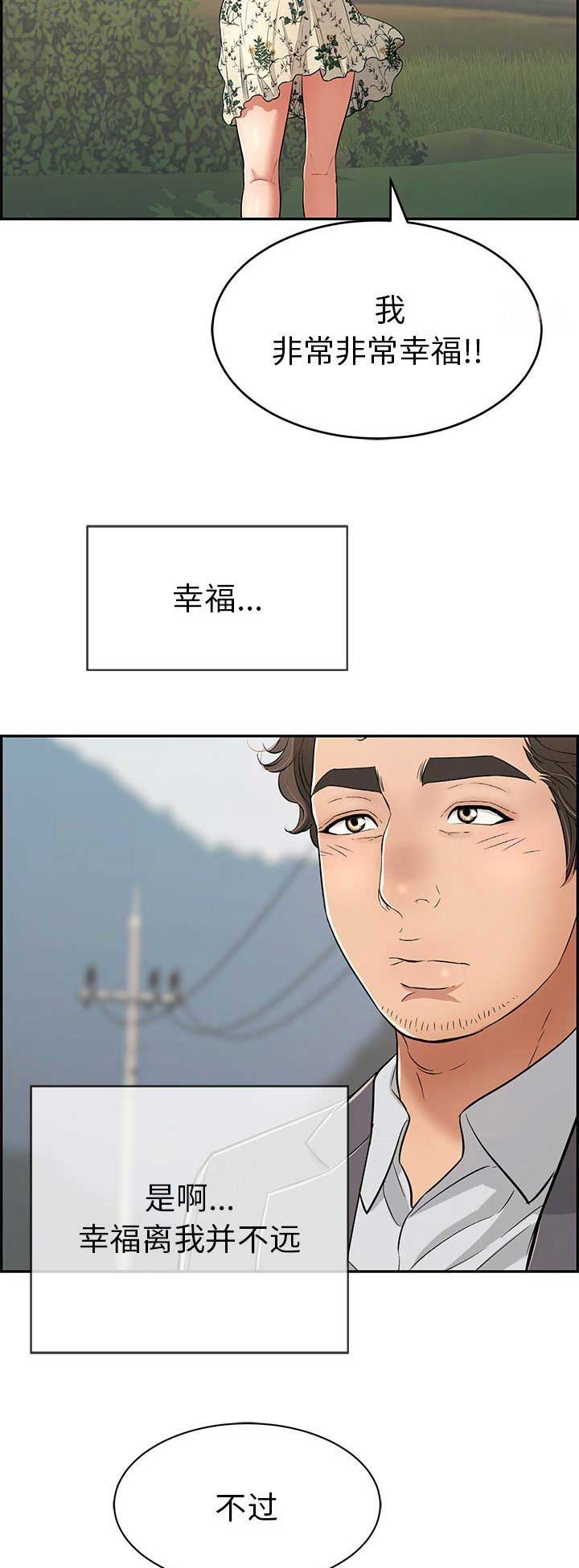 第80话5