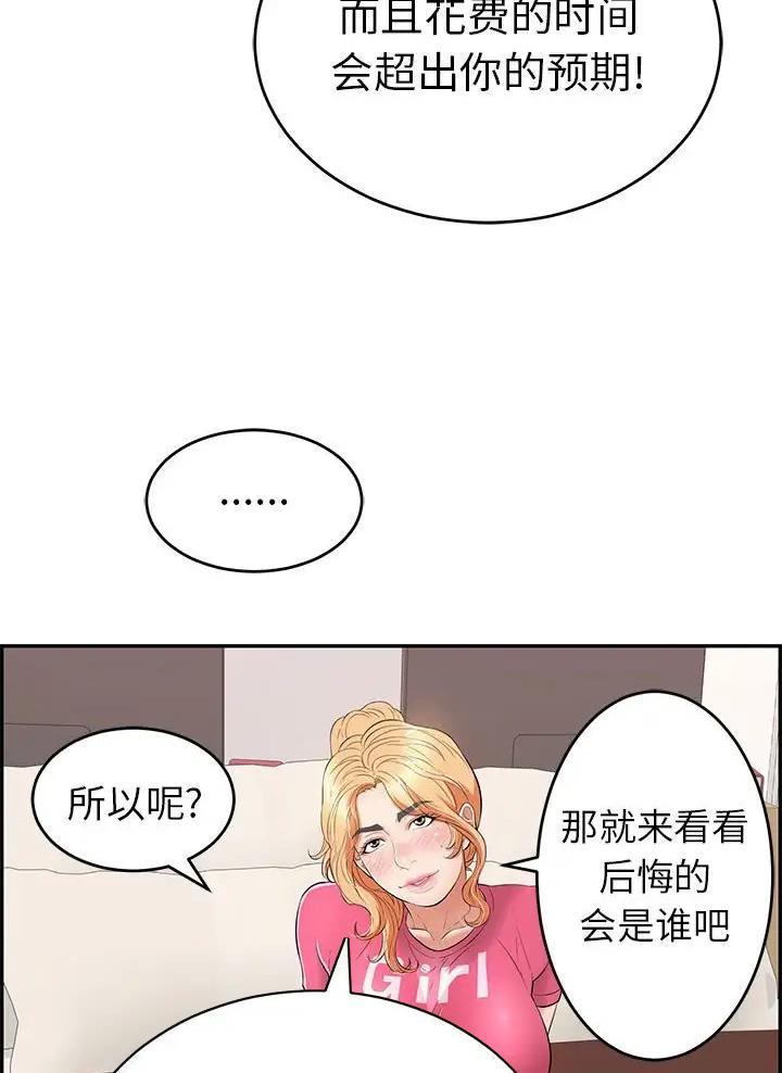 第148话8