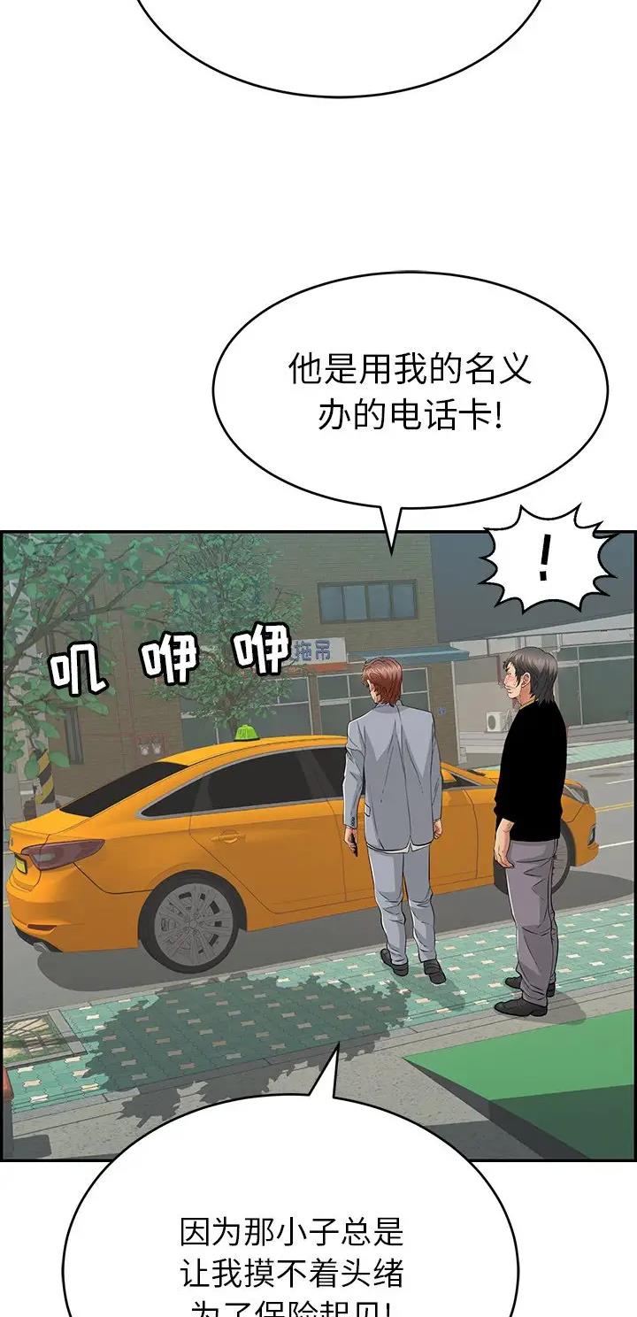 第169话39