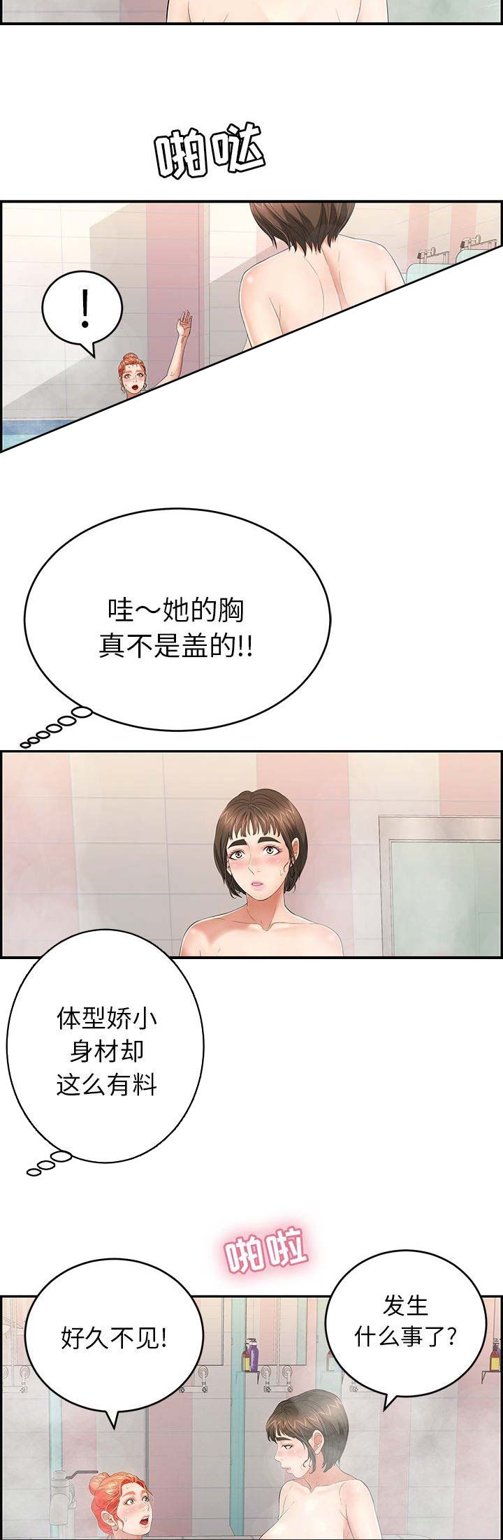 第71话8