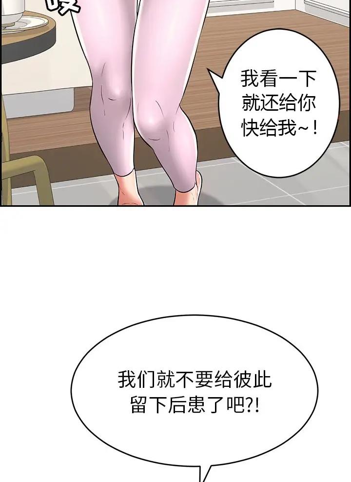 第150话12