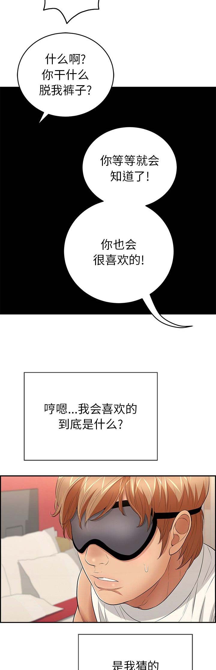 第73话6