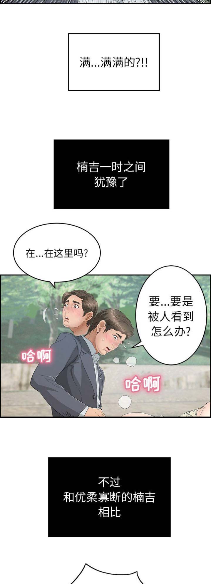 第51话4