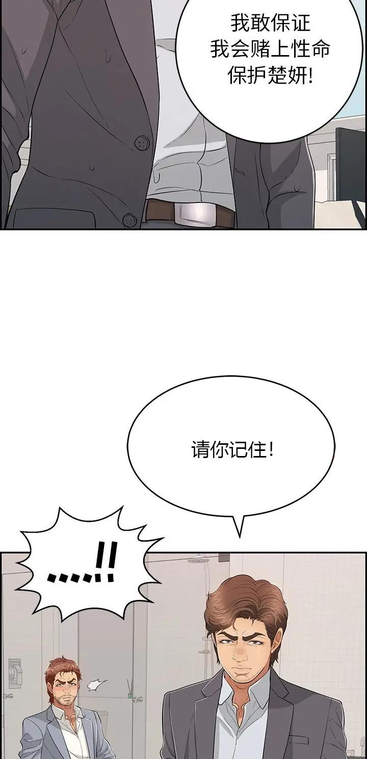 第167话25