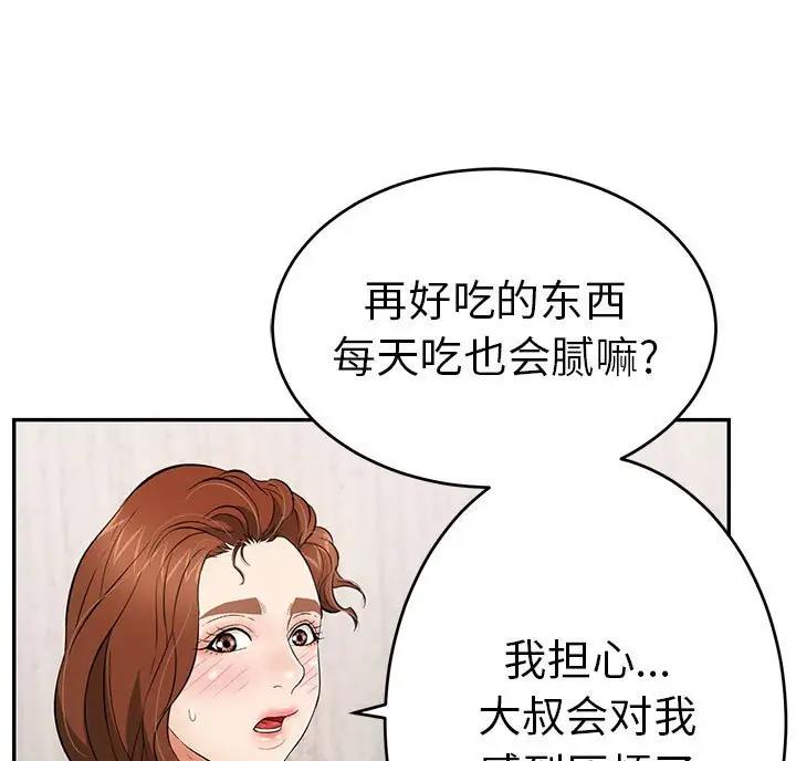 第140话53