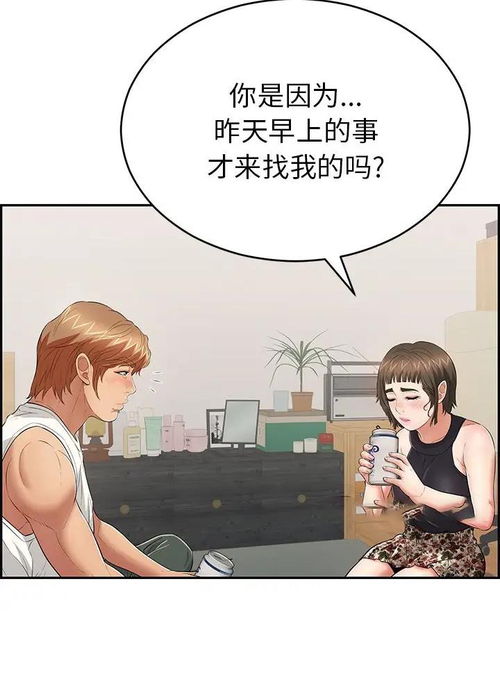 第149话49