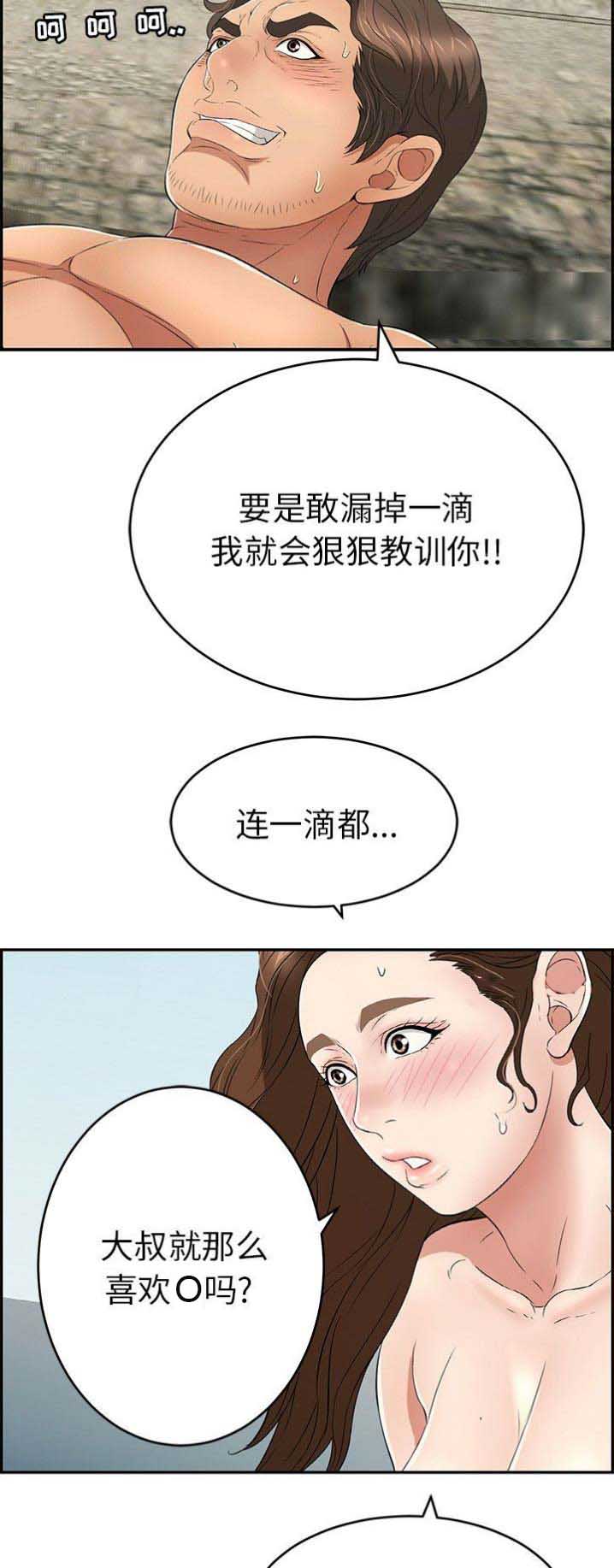 第59话4