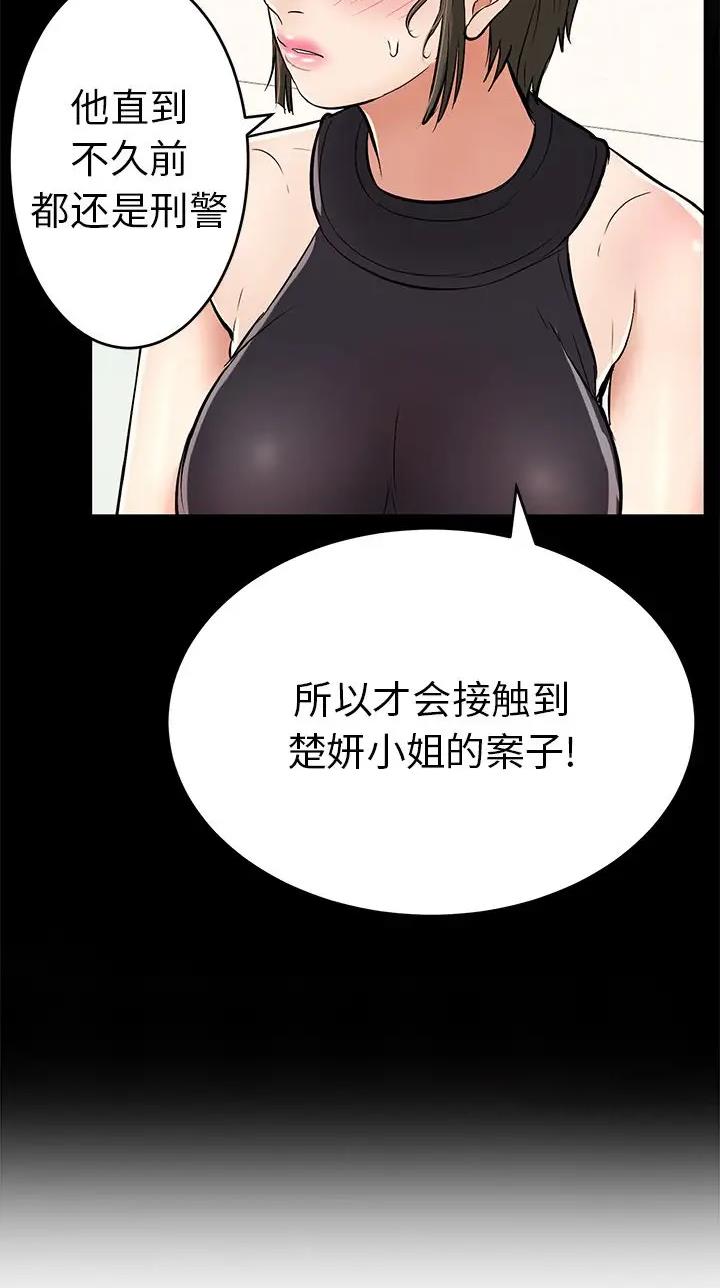 第161话39