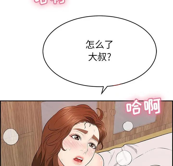 第141话3