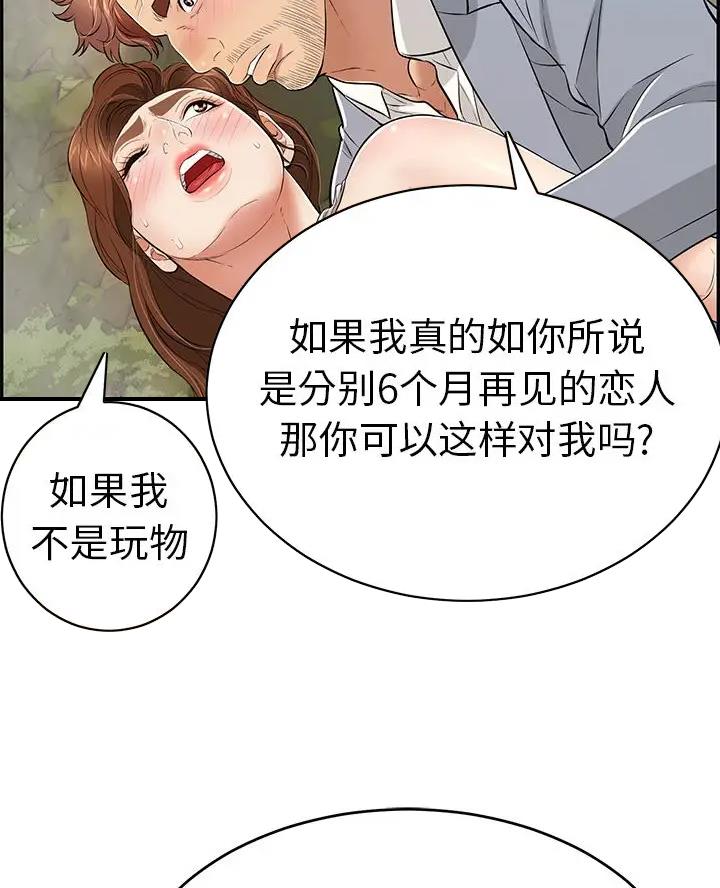 第144话9