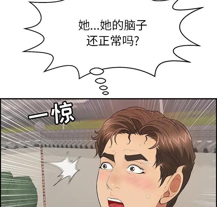 第138话7