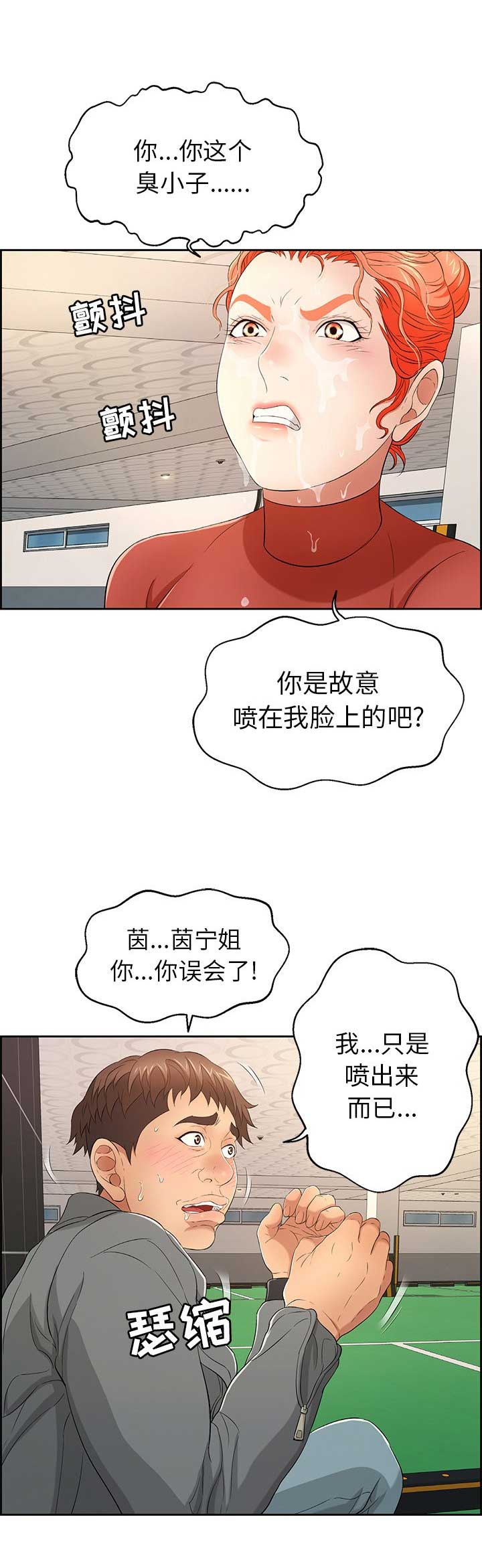 第39话12