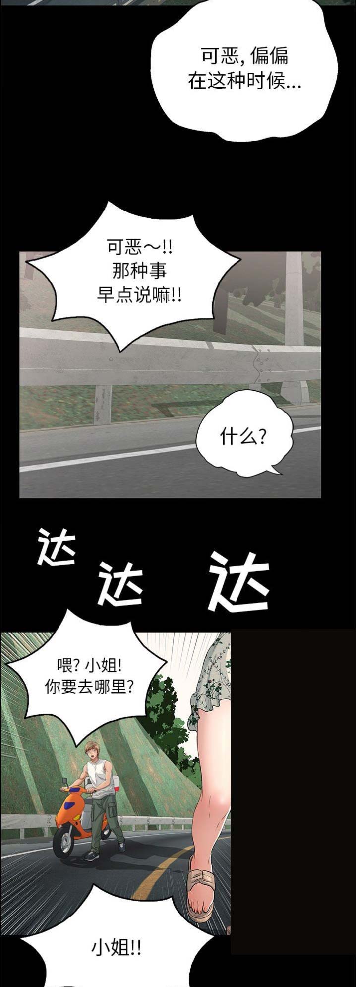 第53话6