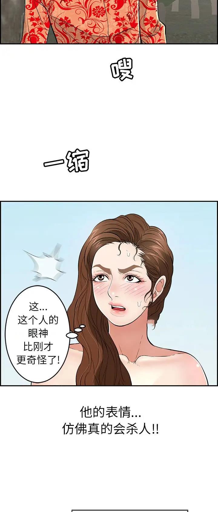 第173话7