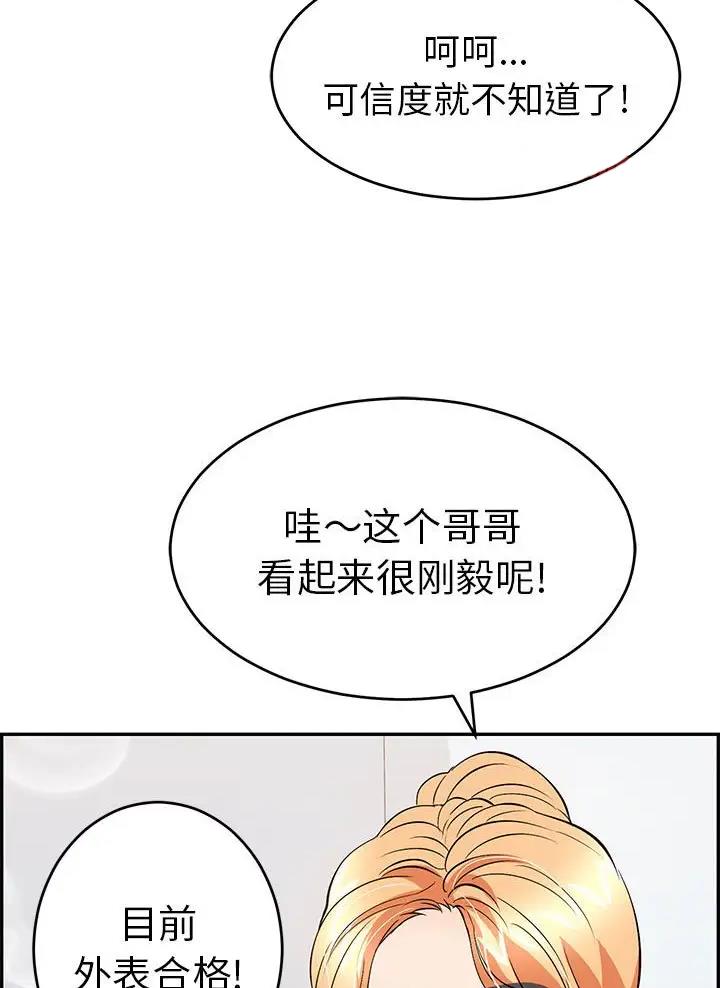 第147话21