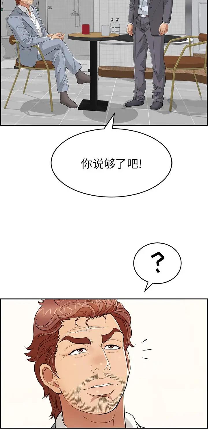 第167话11