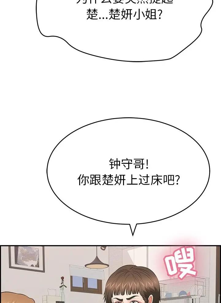 第157话29