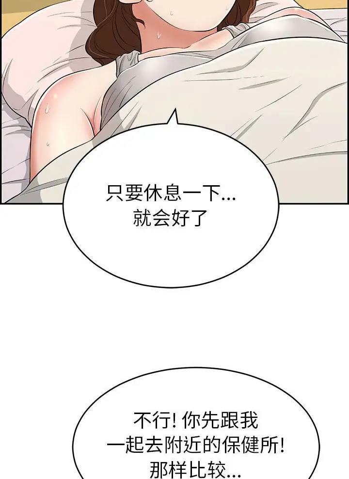 第146话5