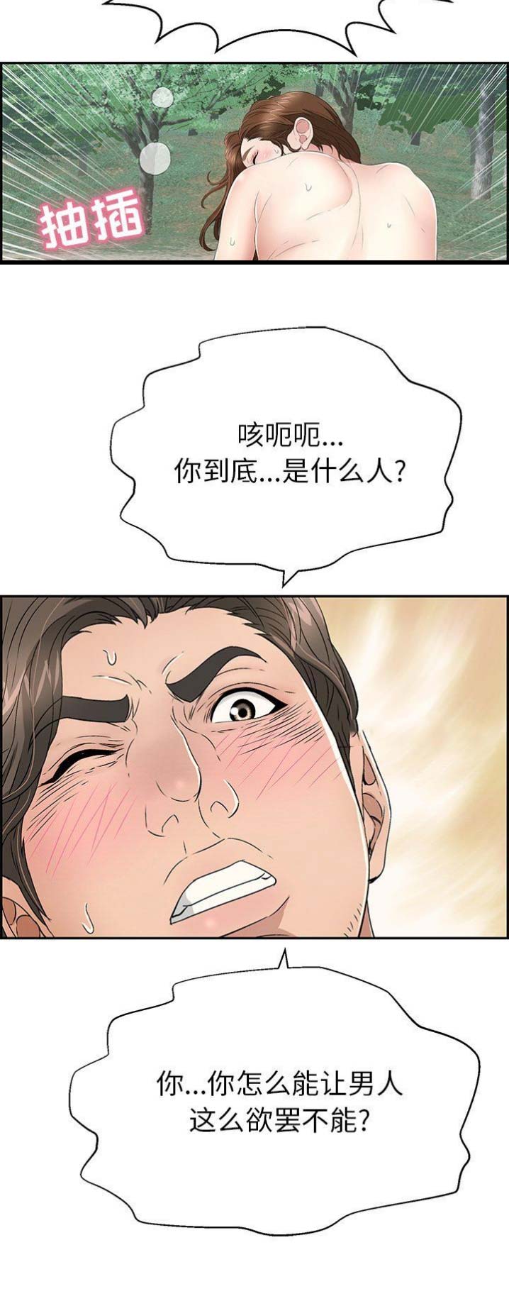 第59话10