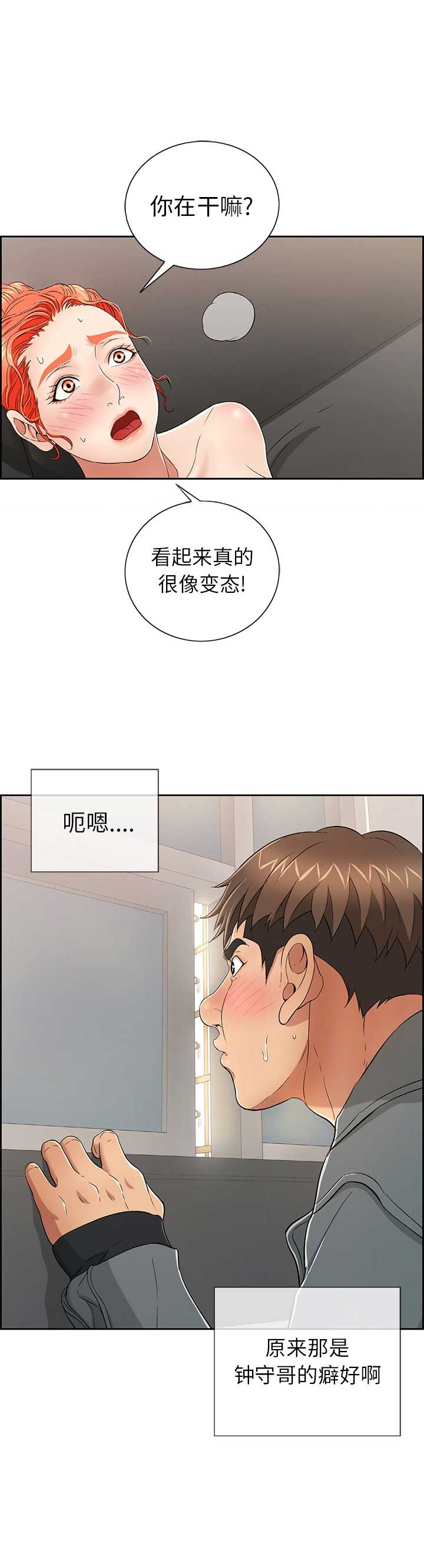 第33话7