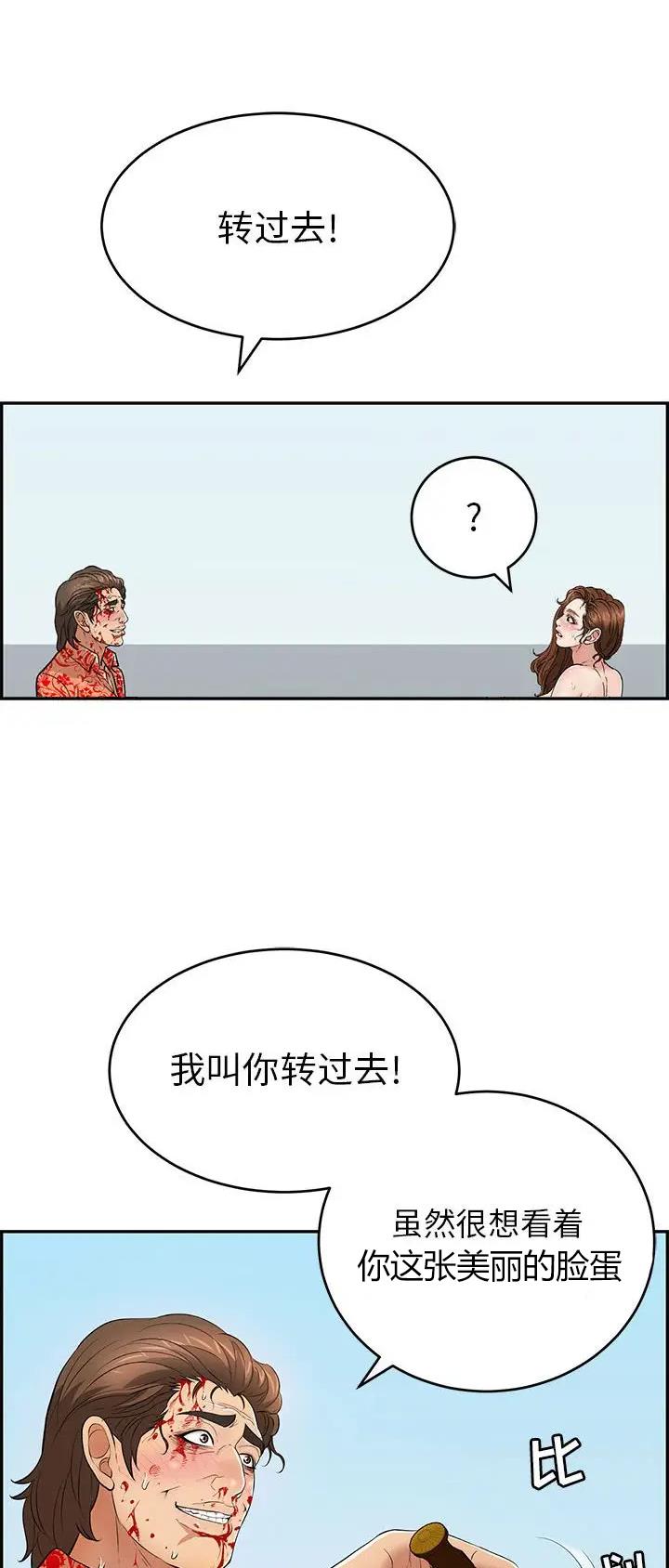 第173话13