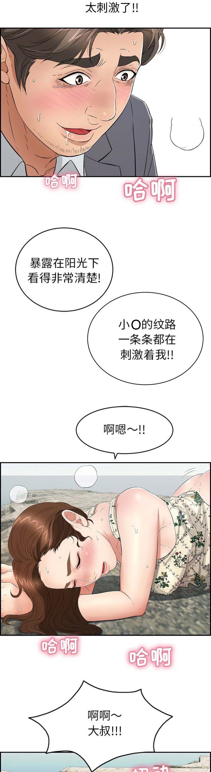 第54话8