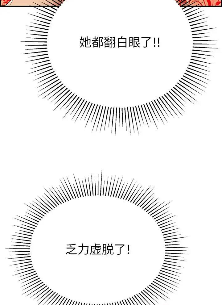 第149话4