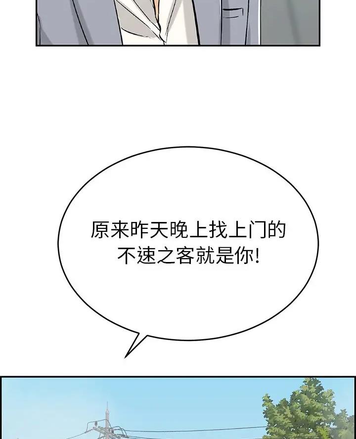 第143话51