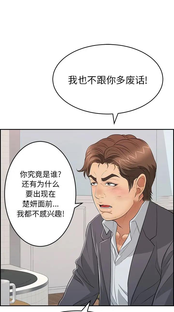 第159话21