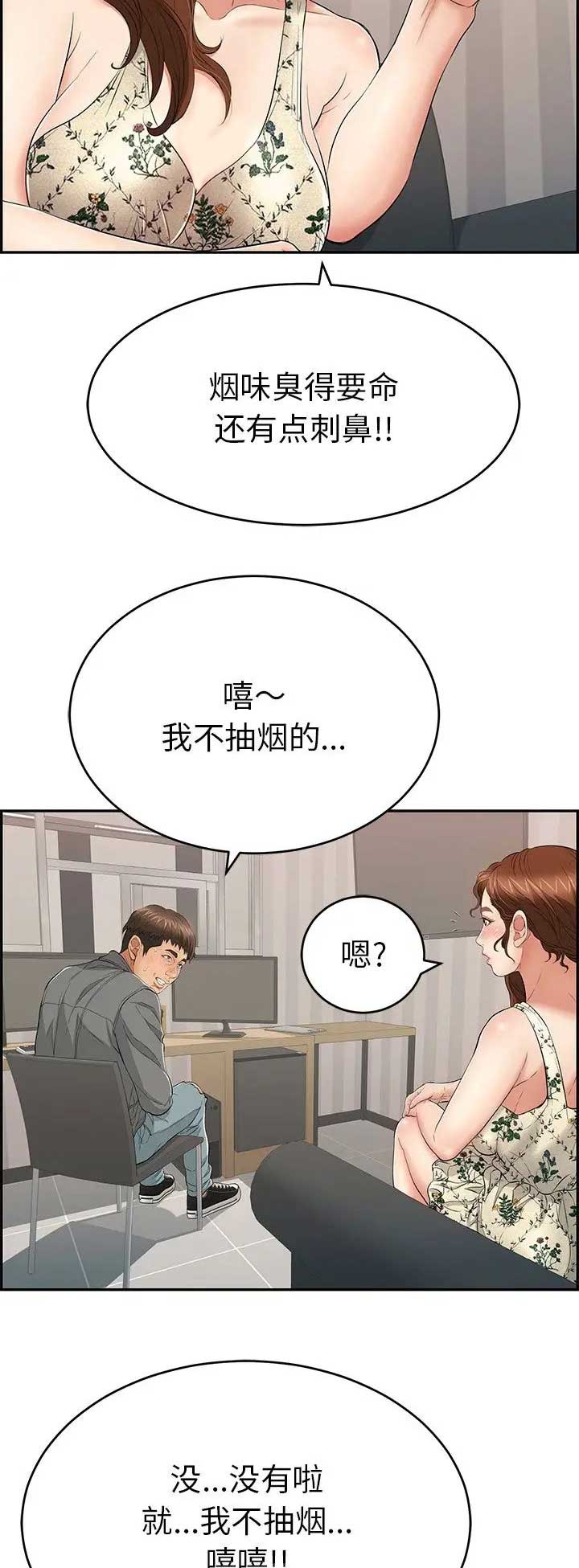 第81话13