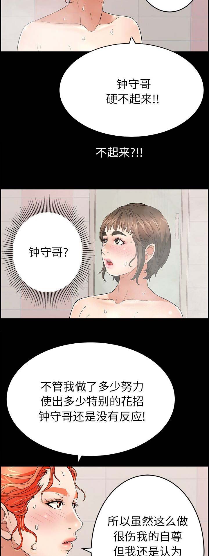 第76话4