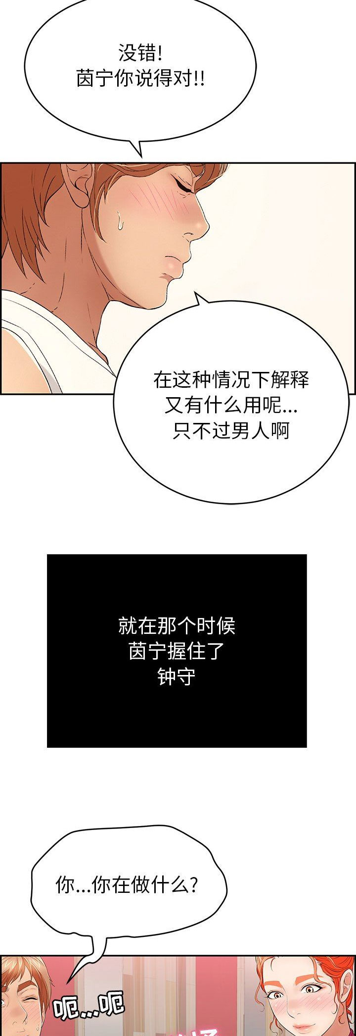 第77话7