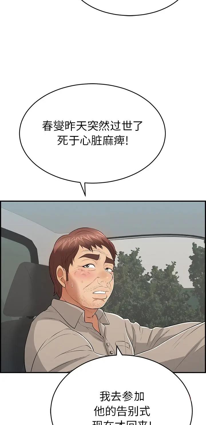 第166话7