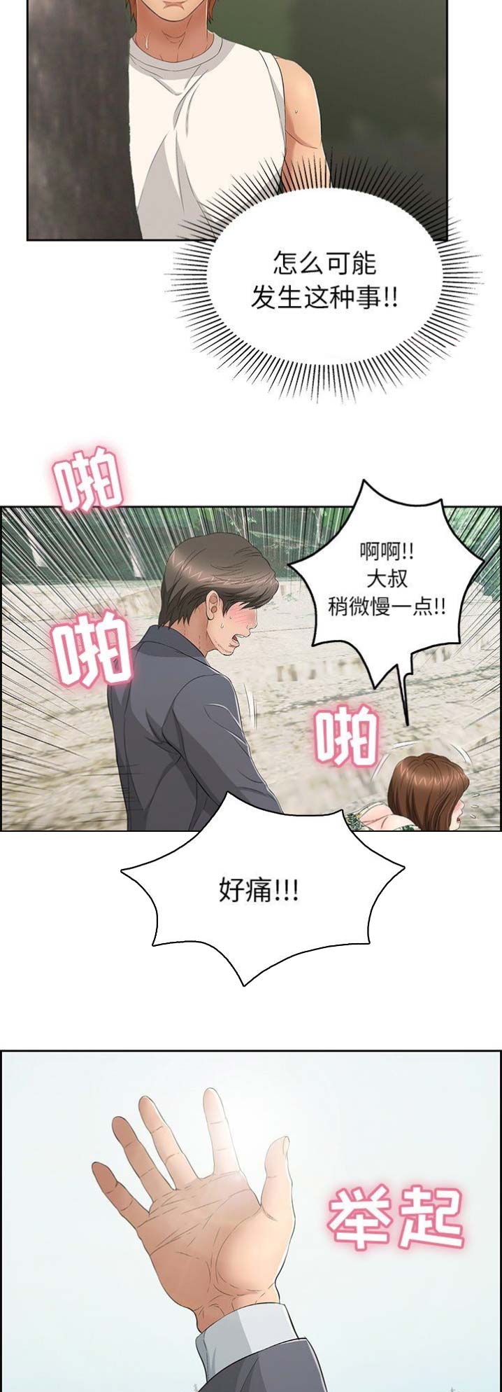 第53话8