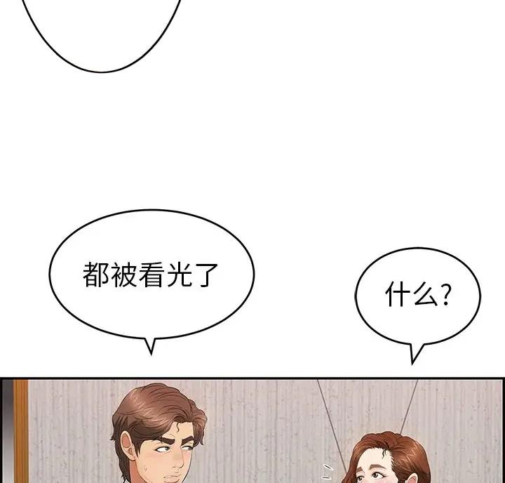 第139话4